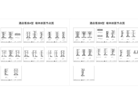 酒店客房墙体剖面cad施工图