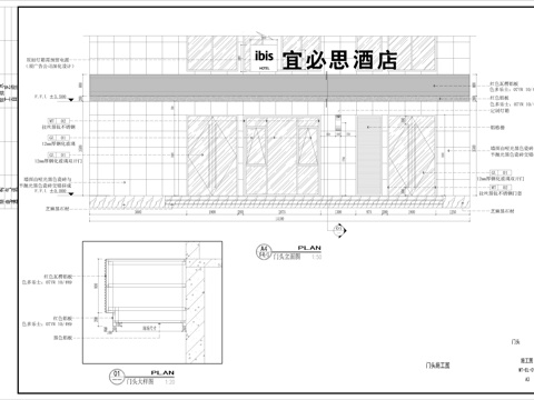 宜必思酒店cad施工图