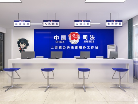  现代司法所3d模型 