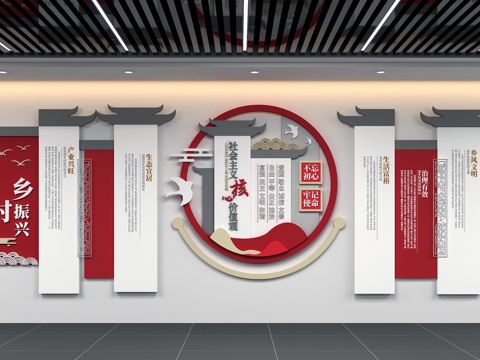  党建文化墙 社区服务文化墙3d模型 