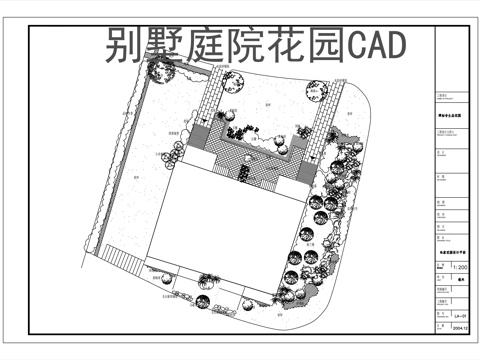 别墅庭院花园平面图CADcad施工图