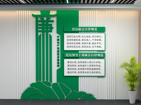  党建文化墙3d模型 