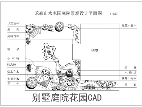 别墅庭院景观绿化CADcad施工图