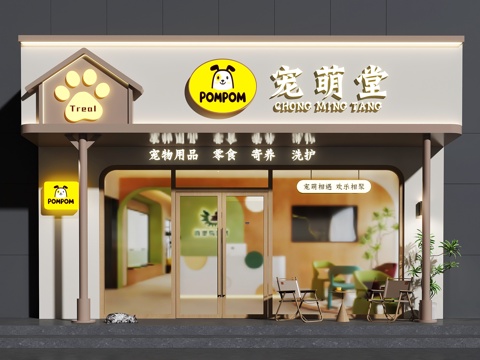 宠物店门头  门头设计  造型门头su模型