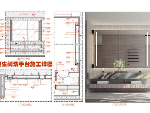 卫生间洗手台施工大样详图     卫生间台盆盥洗台  台盆发cad施工图