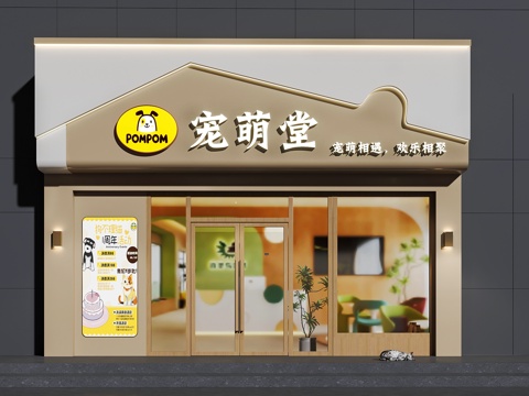 宠物店门头  门头设计  造型门头su模型