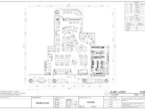 探鱼烤鱼火锅店全套施工图cad施工图