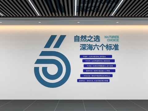  企业文化墙3d模型 