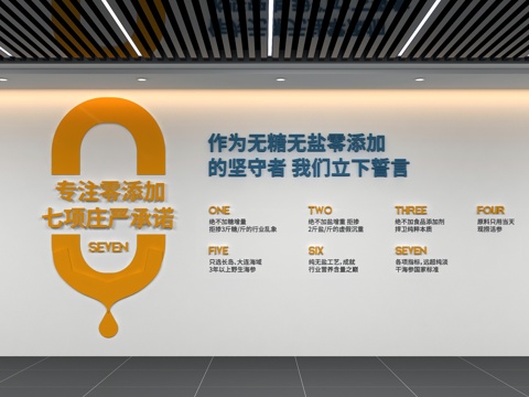  企业文化墙3d模型 