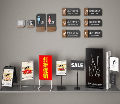  现代指示牌 提示牌 卫生间牌 功能牌 广告牌组合3d模型 
