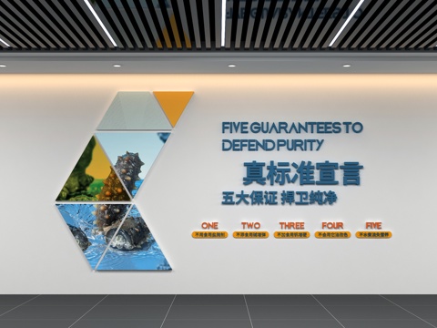  企业文化墙3d模型 