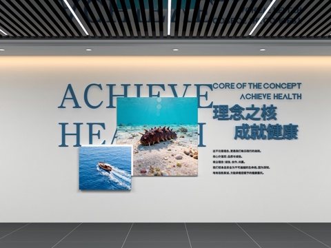  企业文化墙3d模型 