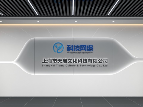  前台 企业形象墙 企业文化墙3d模型 