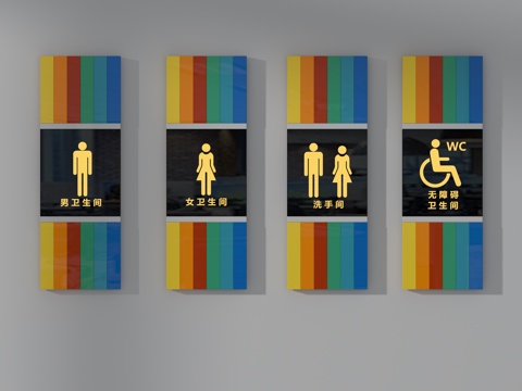  现代卫生间指示牌3d模型 