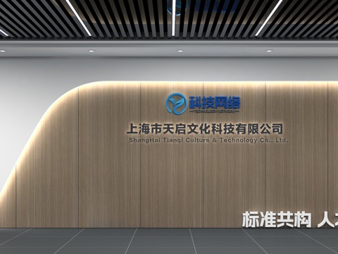  前台企业形象墙企业文化墙3d模型 