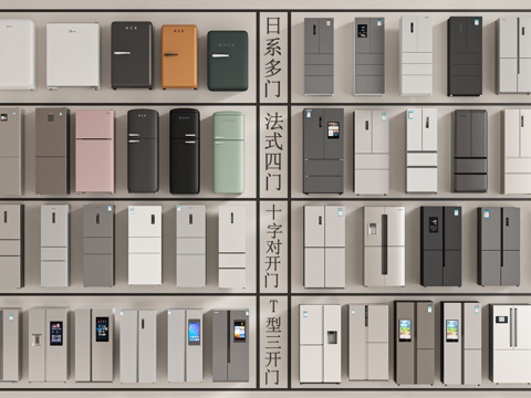 现代冰箱组合su模型