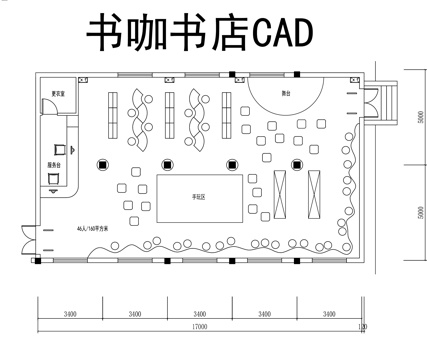 书咖书店CAD 图书馆cadcad施工图