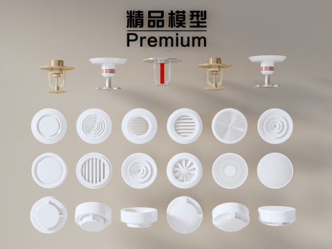  烟感喷淋头3d模型 