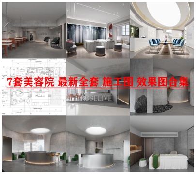 7套美容院 最新全套 施工图 效果图合集cad施工图cad施工图
