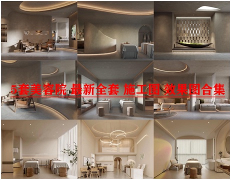 5套美容院 最新全套 施工图 效果图合集cad施工图