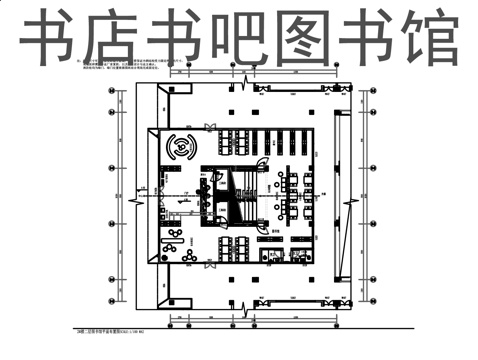 书店书咖cad 图书馆cadcad施工图