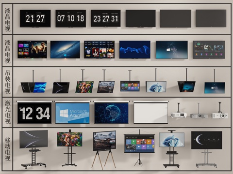 电视机屏幕su模型