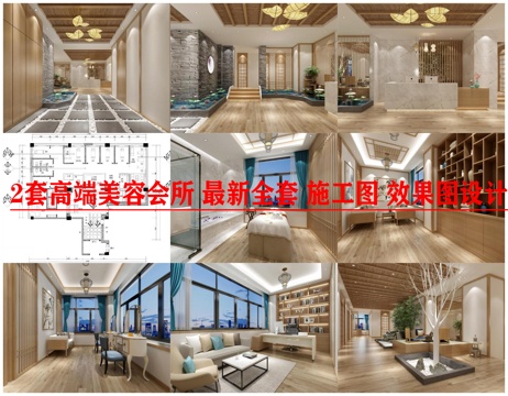 2套高端美容会所 最新全套 施工图 效果图设计cad施工图