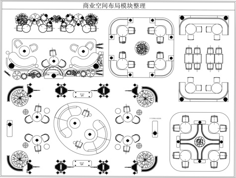 商业空间布局模块整理cad施工图