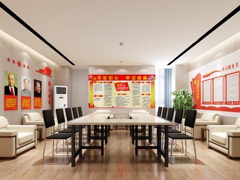  现代党员室 会议室 政府办公室3d模型 