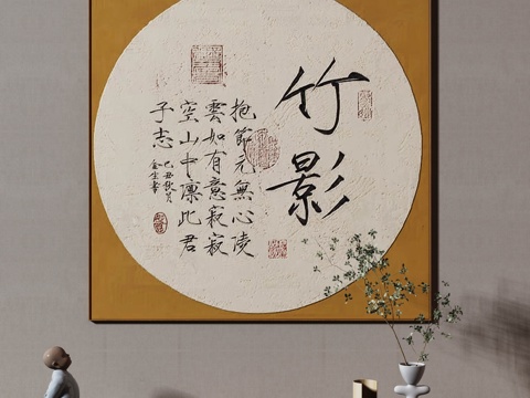  现代简约抽象挂画3d模型 