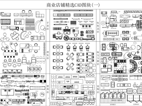 商业店铺CAD图块cad施工图
