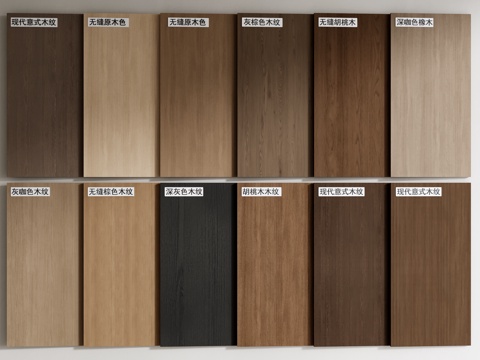  现代木饰面3d模型 