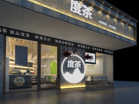  现代奶茶店 外立面3d模型 