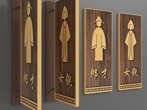 现代指示牌3d模型