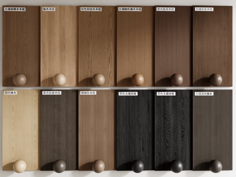  现代木饰面3d模型 