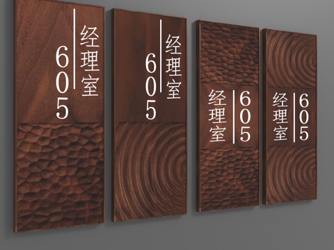 现代指示牌3d模型