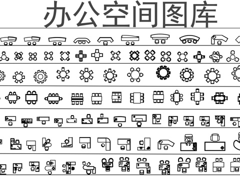 办公空间图库CADcad施工图