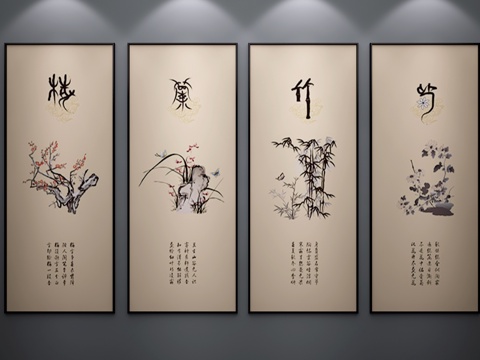  传统中式挂画3d模型 