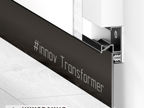  OM Shadow金属踢脚线Transformer。高度为i3d模型 