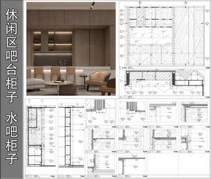  柜子节点 水吧柜子 休闲区吧台柜子 储物柜子cad施工图 
