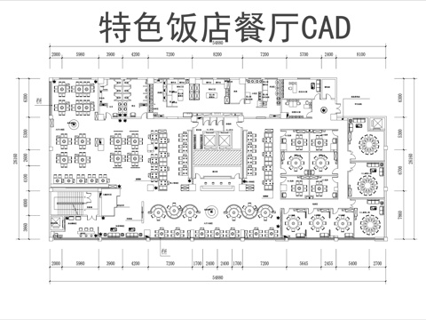  特色饭店餐厅CADcad施工图 
