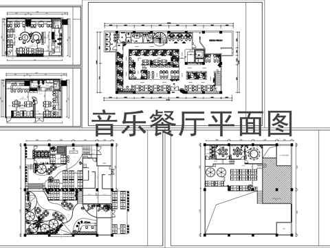 特色饭店餐厅CAD平面图 音乐餐厅cad施工图