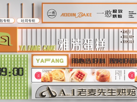 现代店铺广告牌 店铺招牌 店面店招 广告灯箱su模型