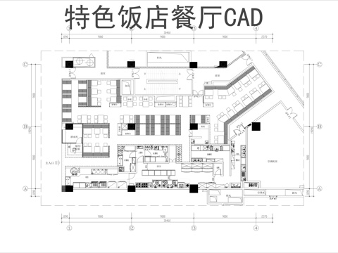 特色饭店餐厅CAD平面图cad施工图