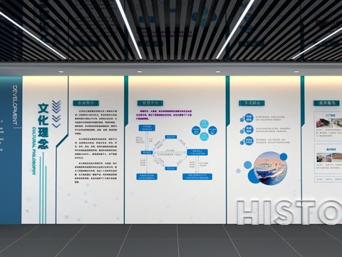  企业文化墙3d模型 