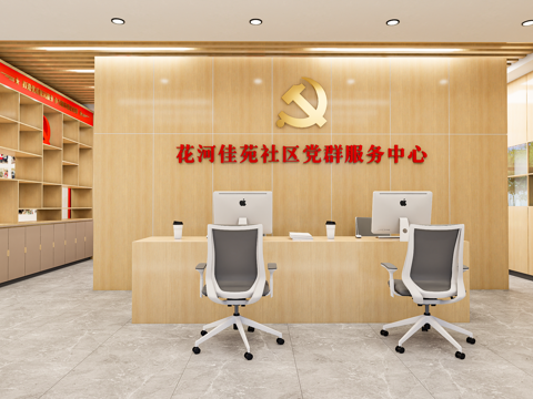 现代党群服务中心su模型