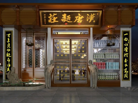  新中式餐厅门头3d模型 