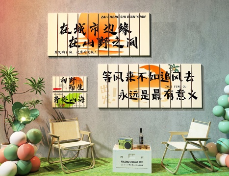  网红打卡墙    露营风打卡墙   奶茶店打卡墙3d模型 