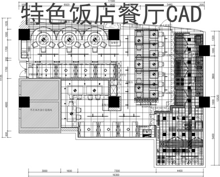  特色饭店餐厅CADcad施工图 