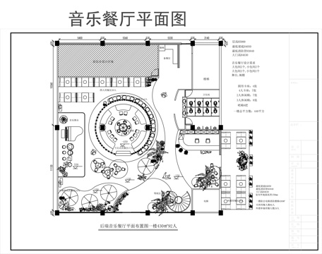 音乐饭店餐厅CAD平面图cad施工图